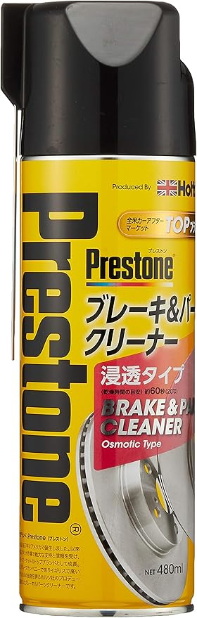 Holts ﾌﾟﾚｽﾄﾝ ﾌﾟﾚｰｷﾊﾟｰﾂｸﾘｰﾅｰ