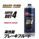 ｽﾋﾟｰﾄﾞﾏｽﾀｰ SM ﾌﾞﾚｰｷ SUPER DOT4 1L