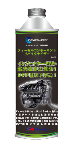 PACﾃﾞﾊﾞｲｽ PAC DCﾘﾊﾞｲﾀﾗｲｻﾞｰ