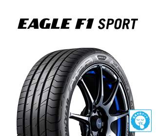 ｲｰｸﾞﾙF1ｽﾎﾟｰﾂ 205/55R16 91W