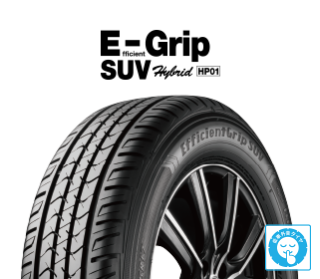 ｴﾌｨｼｪﾝﾄｸﾞﾘｯﾌﾟSUV HP01 265/55R20 113V XL