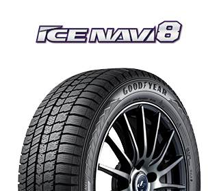 ｱｲｽﾅﾋﾞ8 175/55R15 77Q