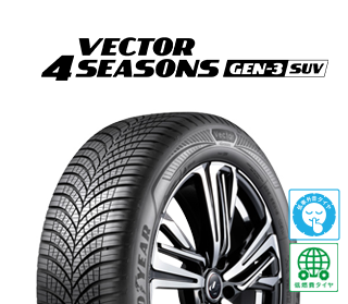 ﾍﾞｸﾀｰ4ｼｰｽﾞﾝｽﾞGEN3 SUV 265/50R19 110W XL