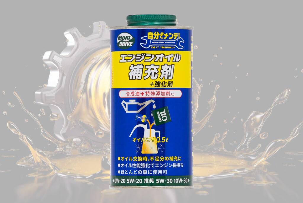 ﾙｰﾄ産業 ﾓﾘﾄﾞﾗｲﾌﾞｵｲﾙﾎｼﾞｭｳｷｮｳｶｻﾞｲ