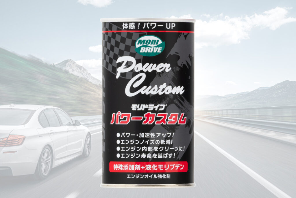 ﾙｰﾄ産業 ﾓﾘﾄﾞﾗｲﾌﾞ ﾊﾟﾜｰｶｽﾀﾑ