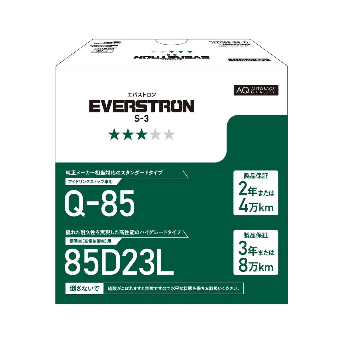 EVERSTRON　エバストロン　Ｓ－３　Ｑ－８５／８５Ｄ２３Ｌ