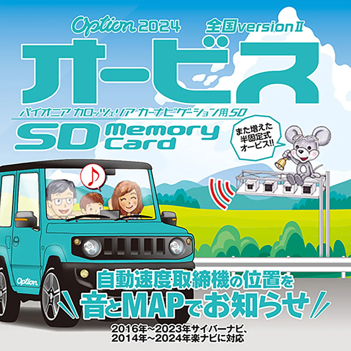carrozzeria カロッツェリア パイオニア CNAD-OP25llSD Option オービスSD