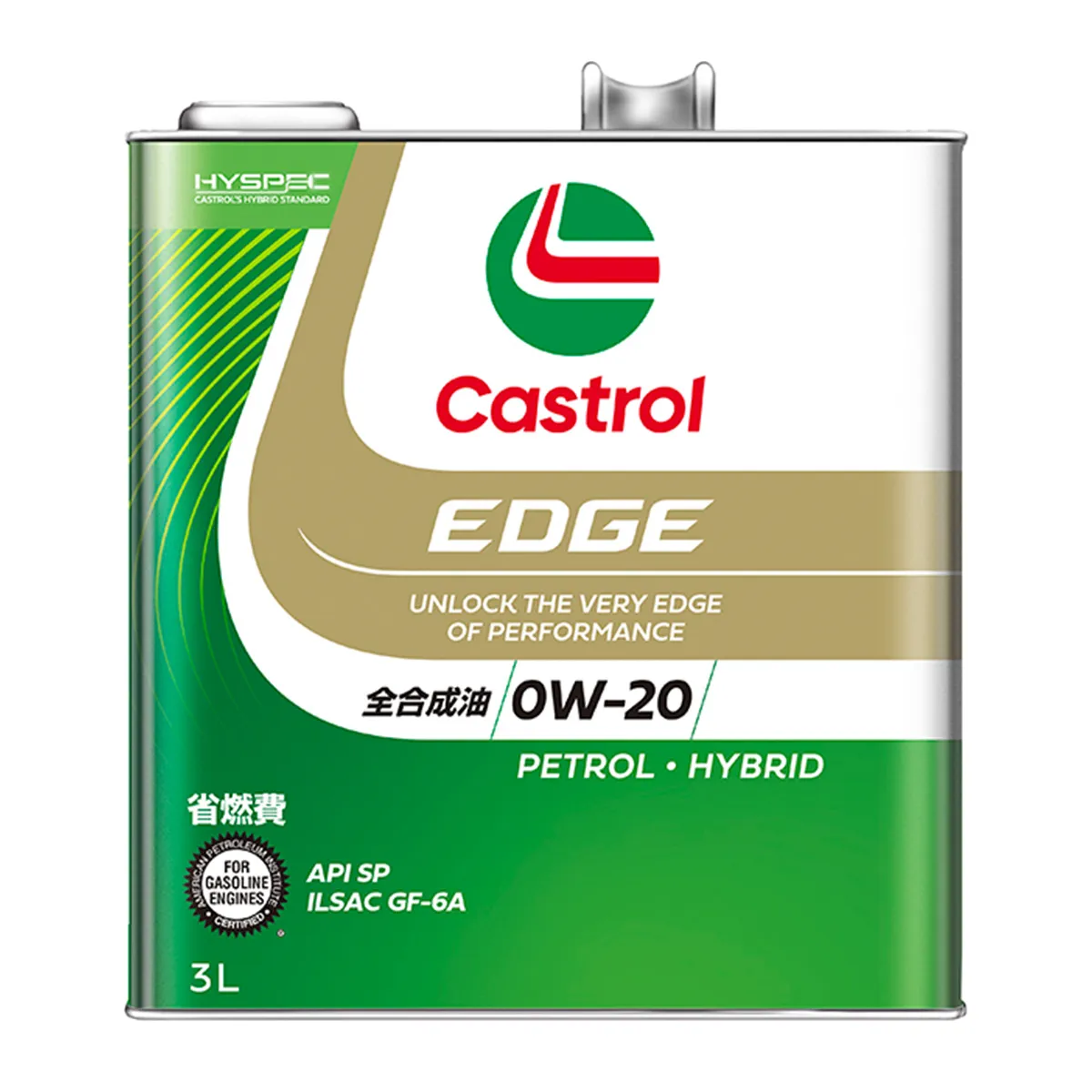 Castrol カストロール EDGE 0W-20 API SP ILSAC GF-6A 3LX1缶 全合成油 4輪ガソリン車用
