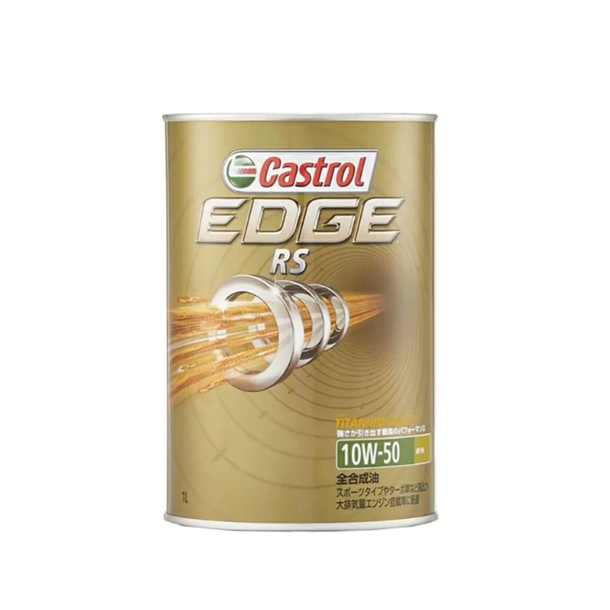 Castrol カストロール EDGE RS 10W-50 SN 1L 全合成油