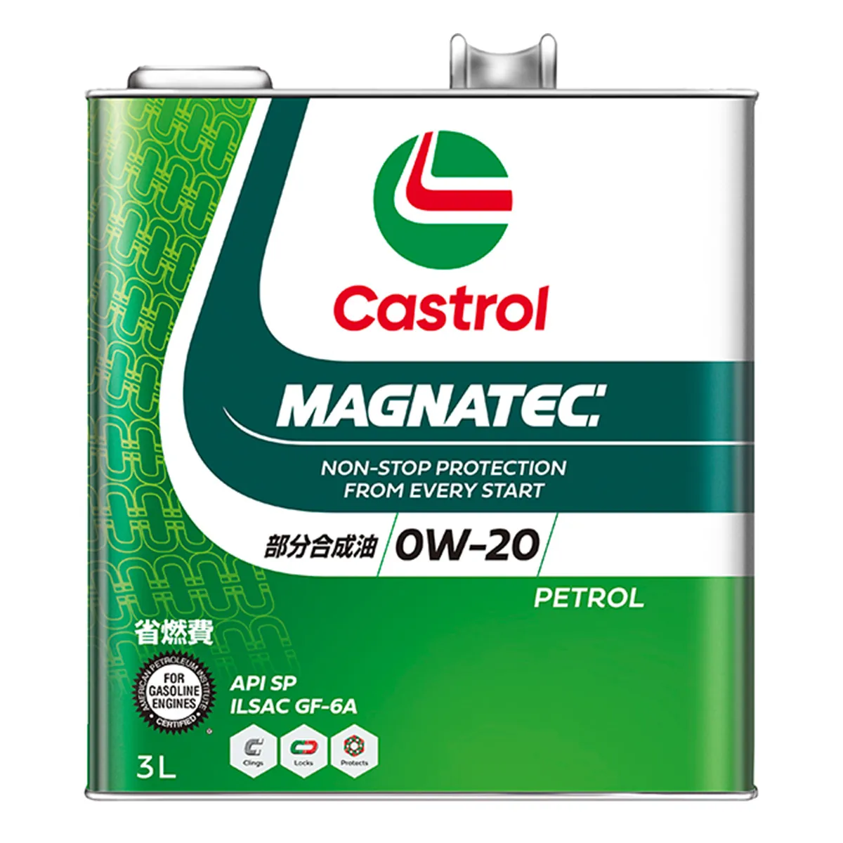 Castrol カストロール MAGNATEC 0W-20 API SP ILSAC GF-6A 3LX1缶 部分合成油 4輪ガソリン車用