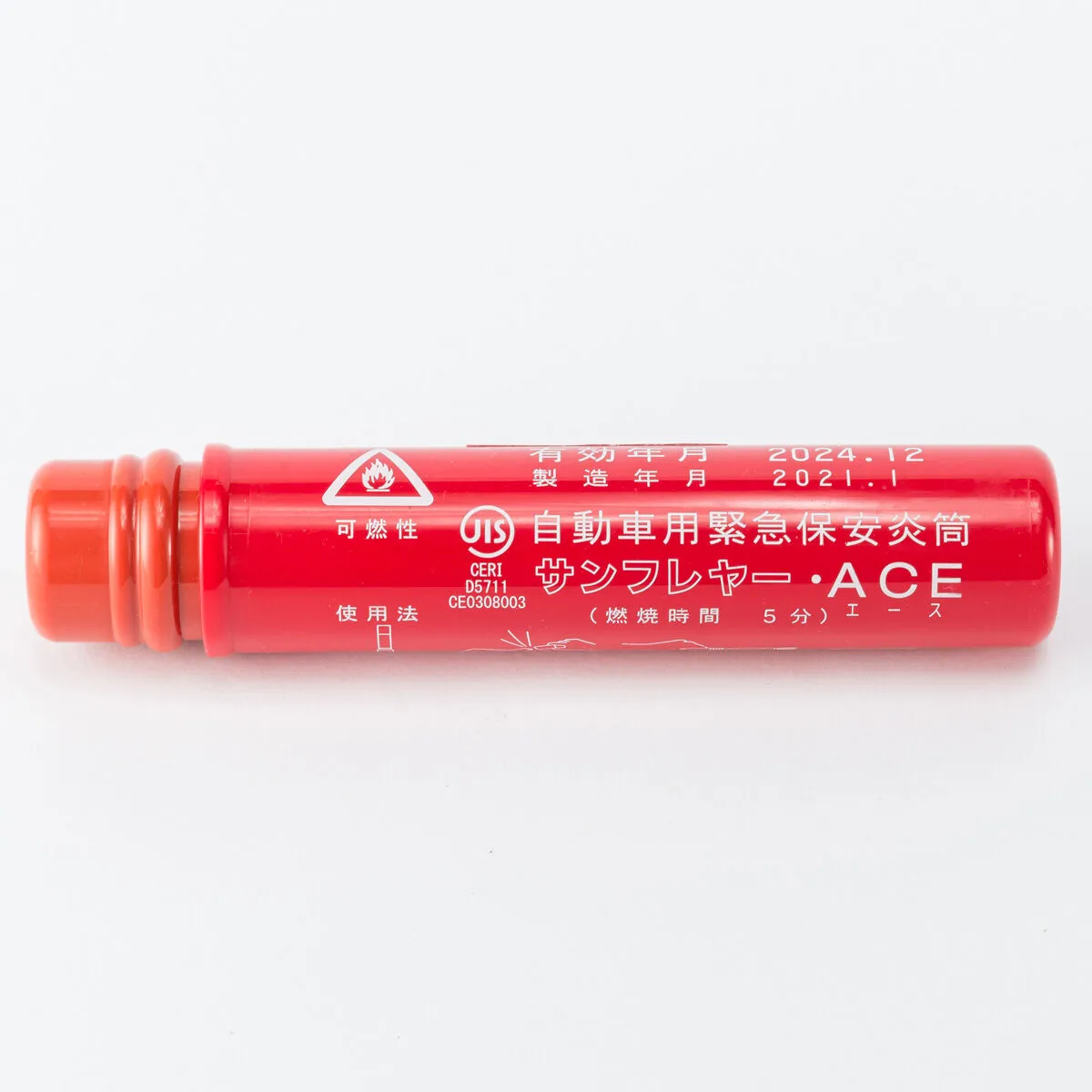 サンフレヤー　ACE　(発炎筒小)