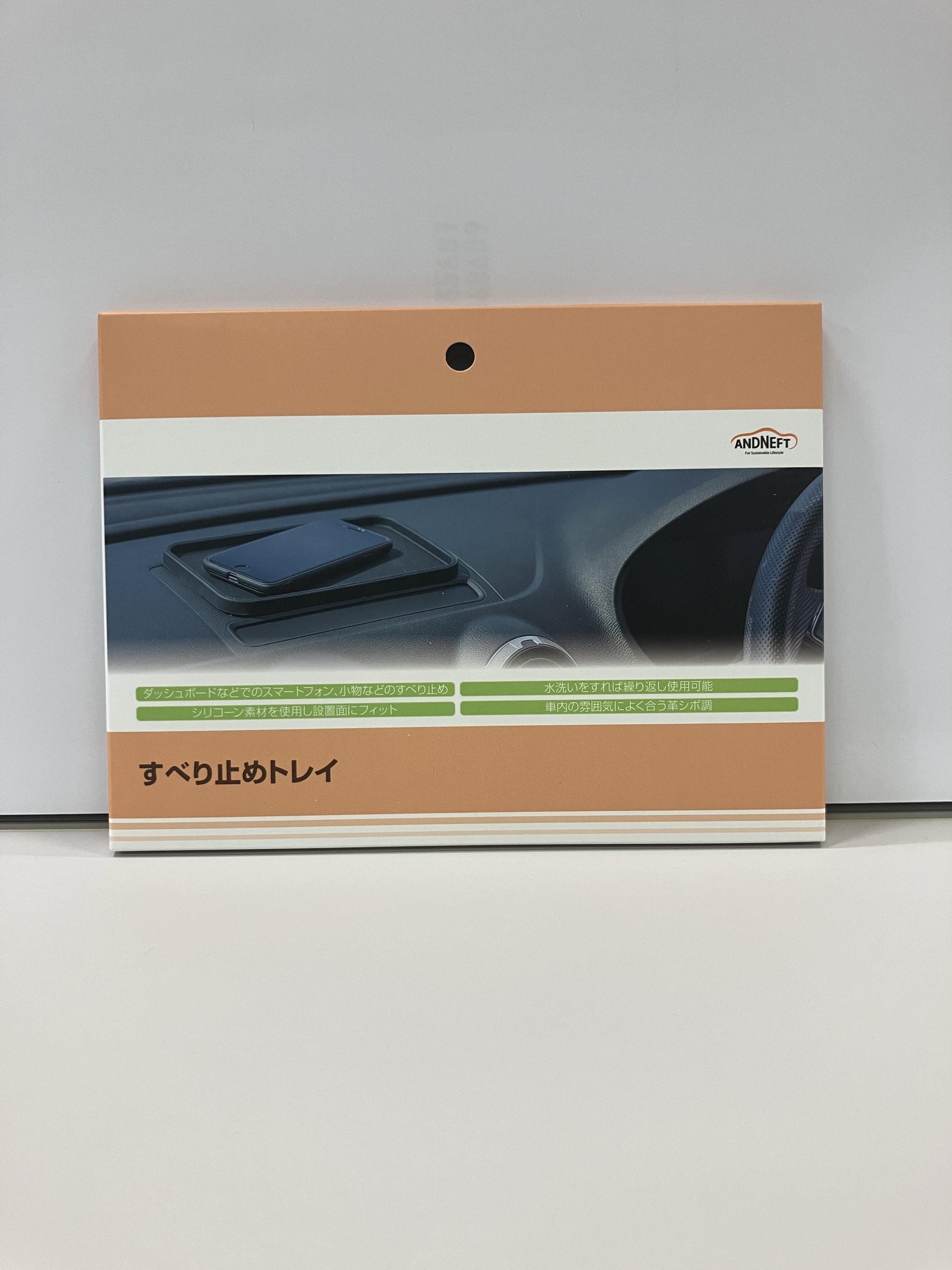 AUTOBACS オートバックス Andneft アンドネフト AN TE06 すべり止め トレイ