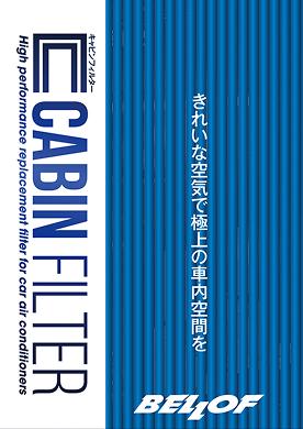 フィルター適合表