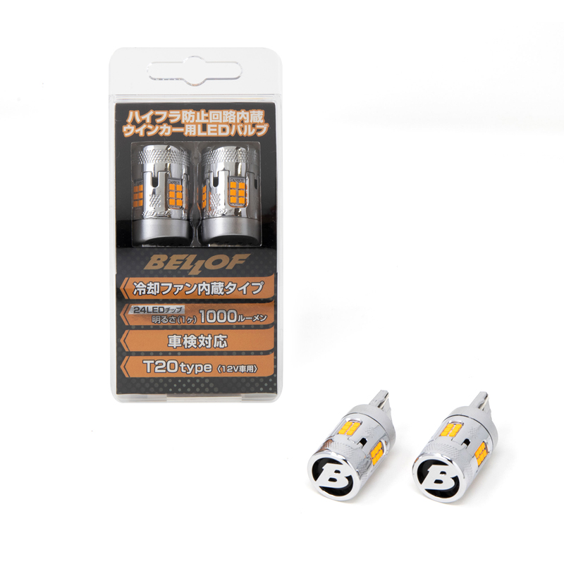 ウインカーLEDバルブEvo