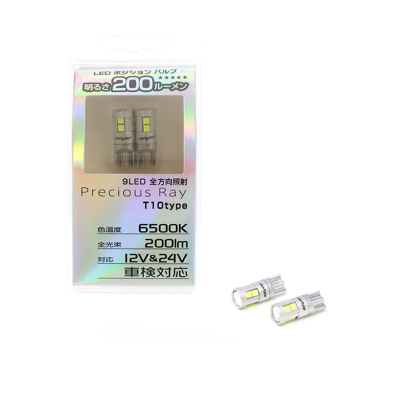 T10 プレシャス・レイ