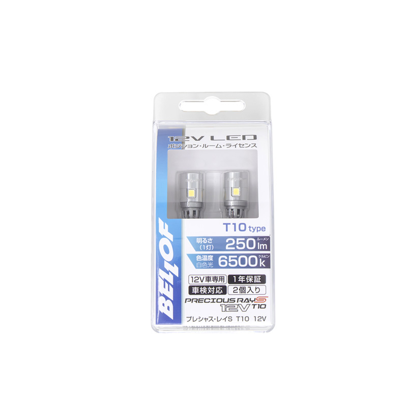 T10 12V用 プレシャス・レイS