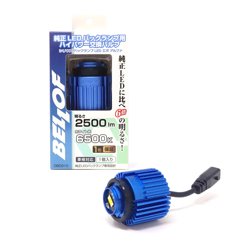 LEDバックランプ Evoアルファ