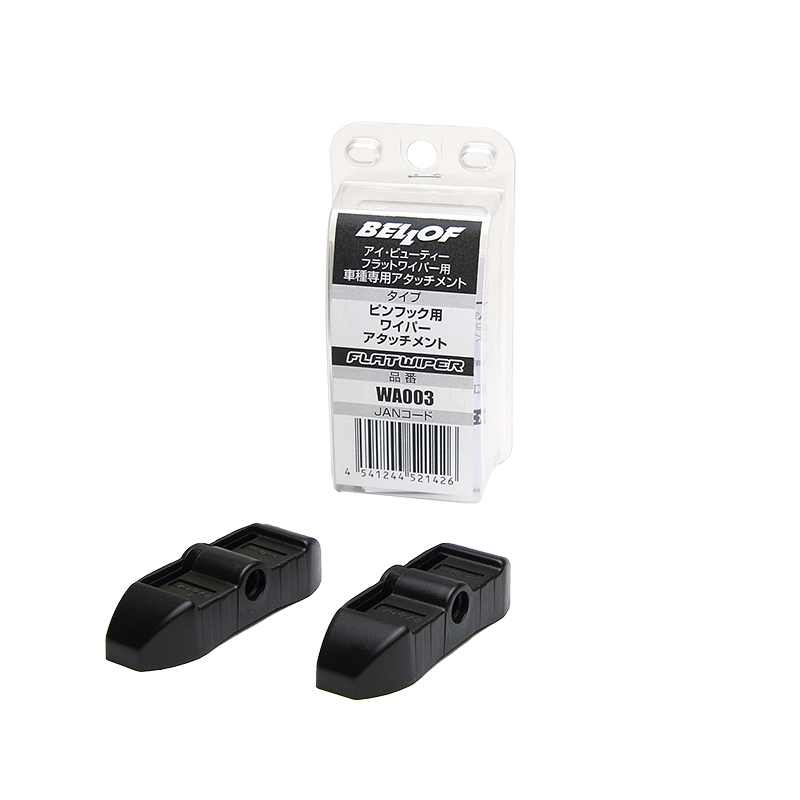 ピンフック専用 ワイパーアタッチメント [WA003]
