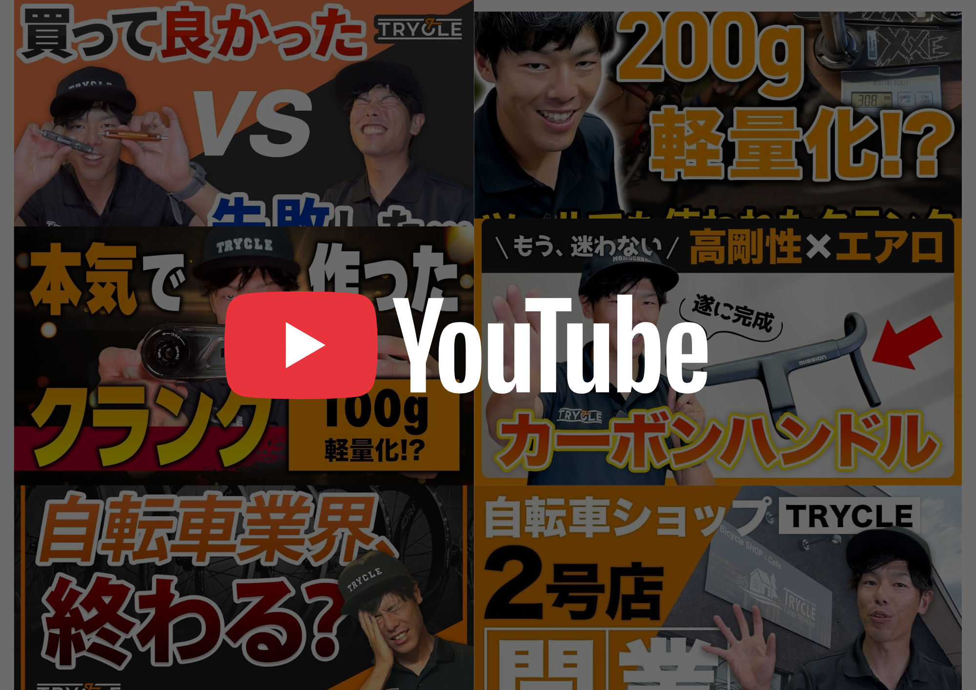 【Youtube】各種製品のご紹介動画