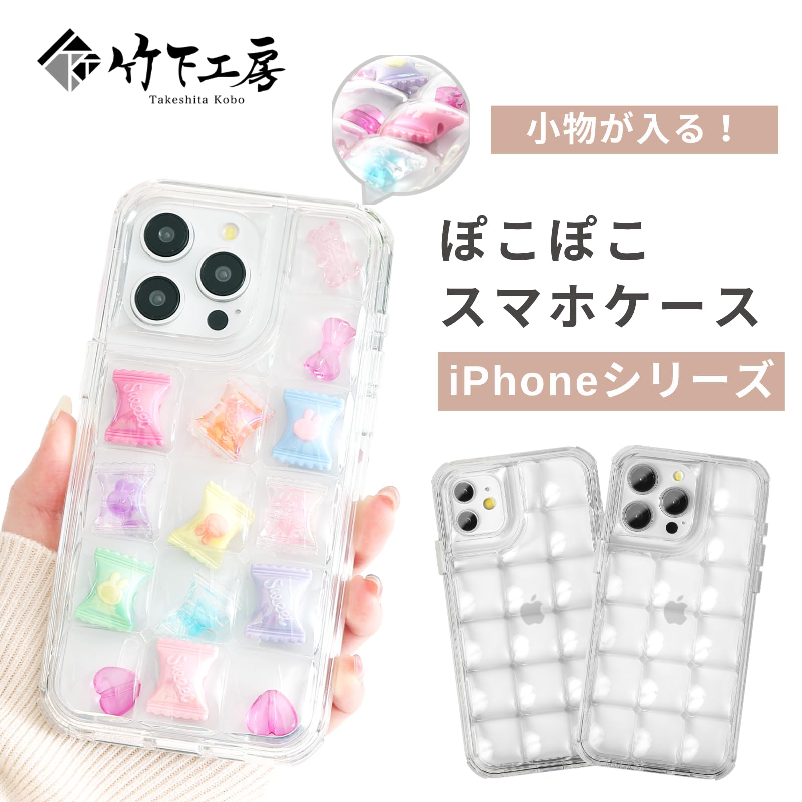 竹下工房ポコポコスマホケース　AC-200