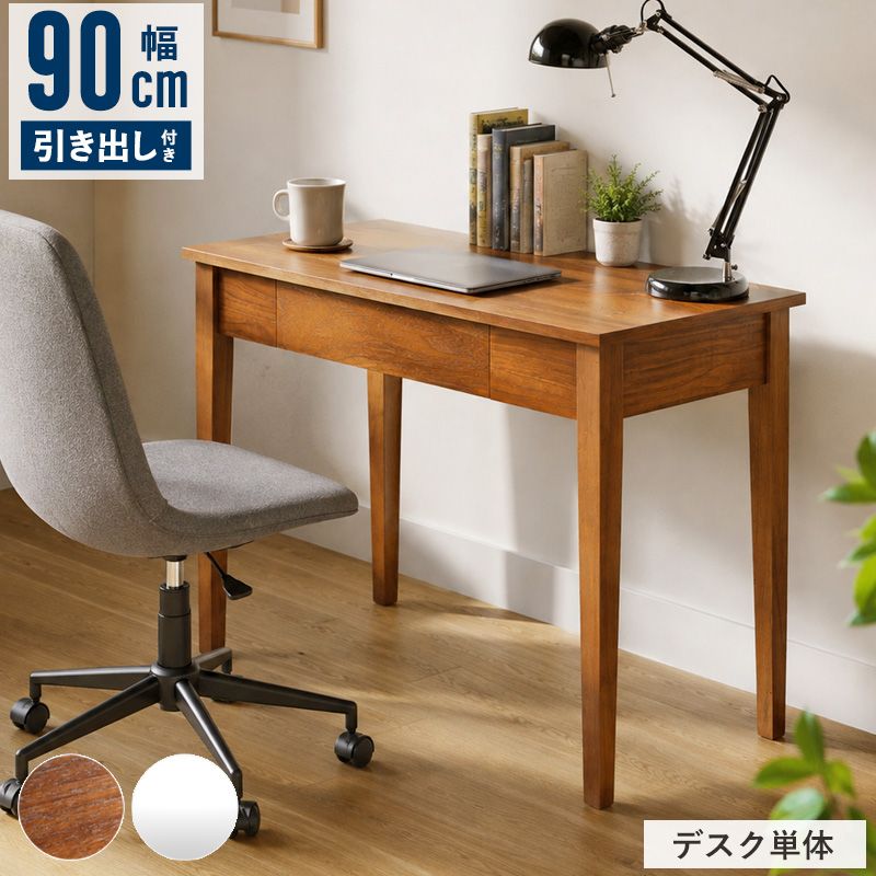 木製コンソールデスク amelie/アメリ 幅90cm IWD-570