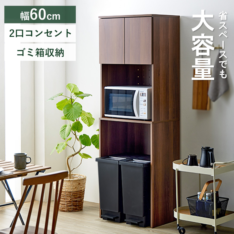 ゴミ箱上ラック ハイタイプ IW-312