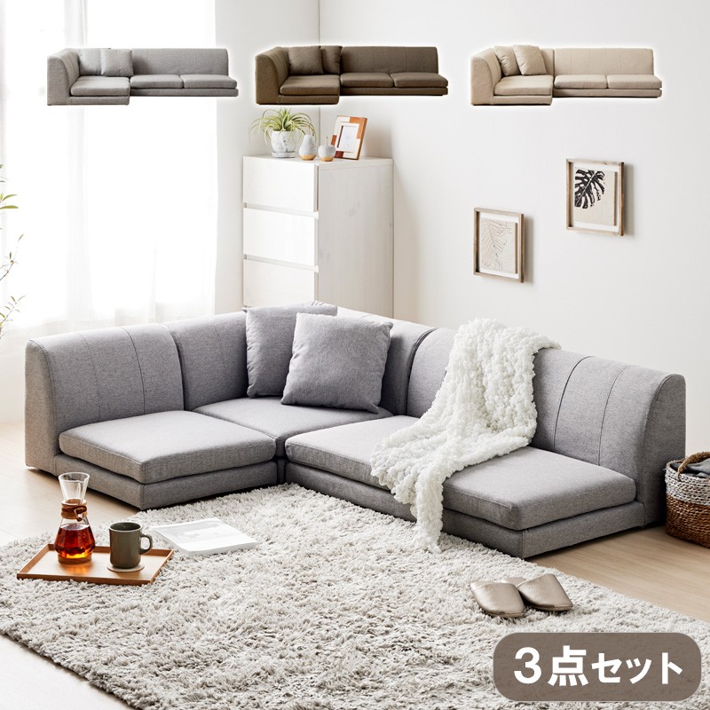 フロアコーナーソファ3点セット　IW-207/IW-208