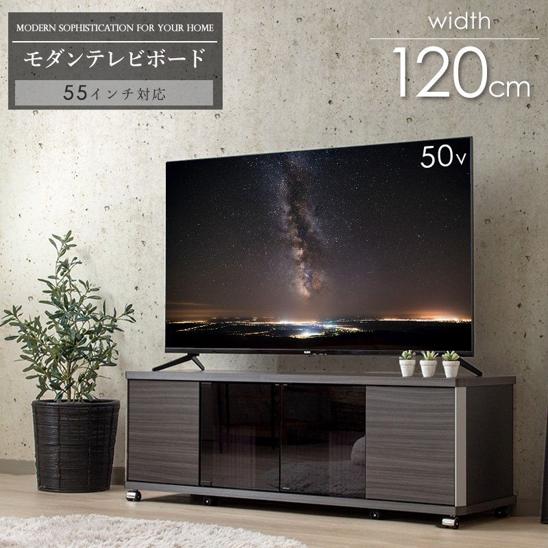 モダンテレビボード  幅120cm GD-style  GD-1200H