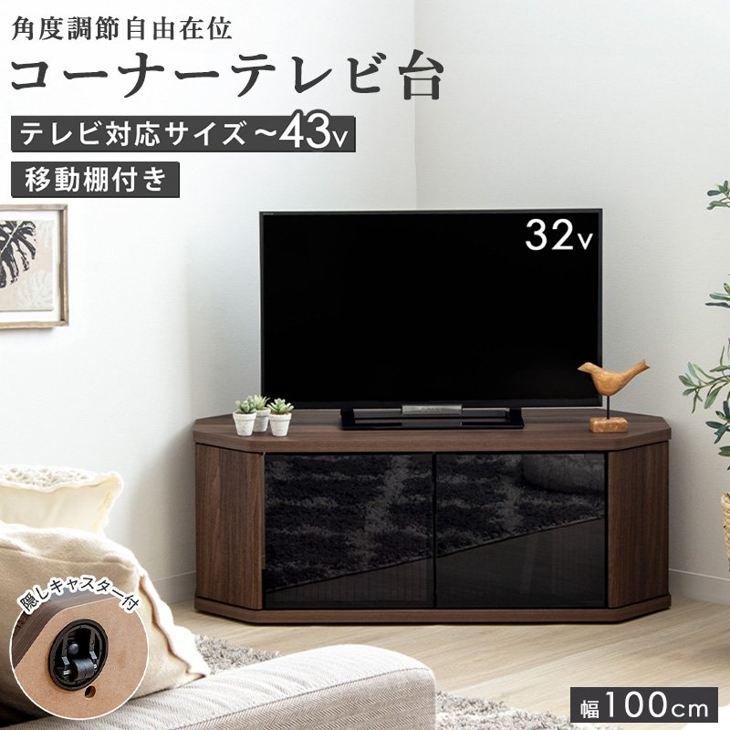 ローボード 幅100cm ラシーヌ RCA-1000AV
