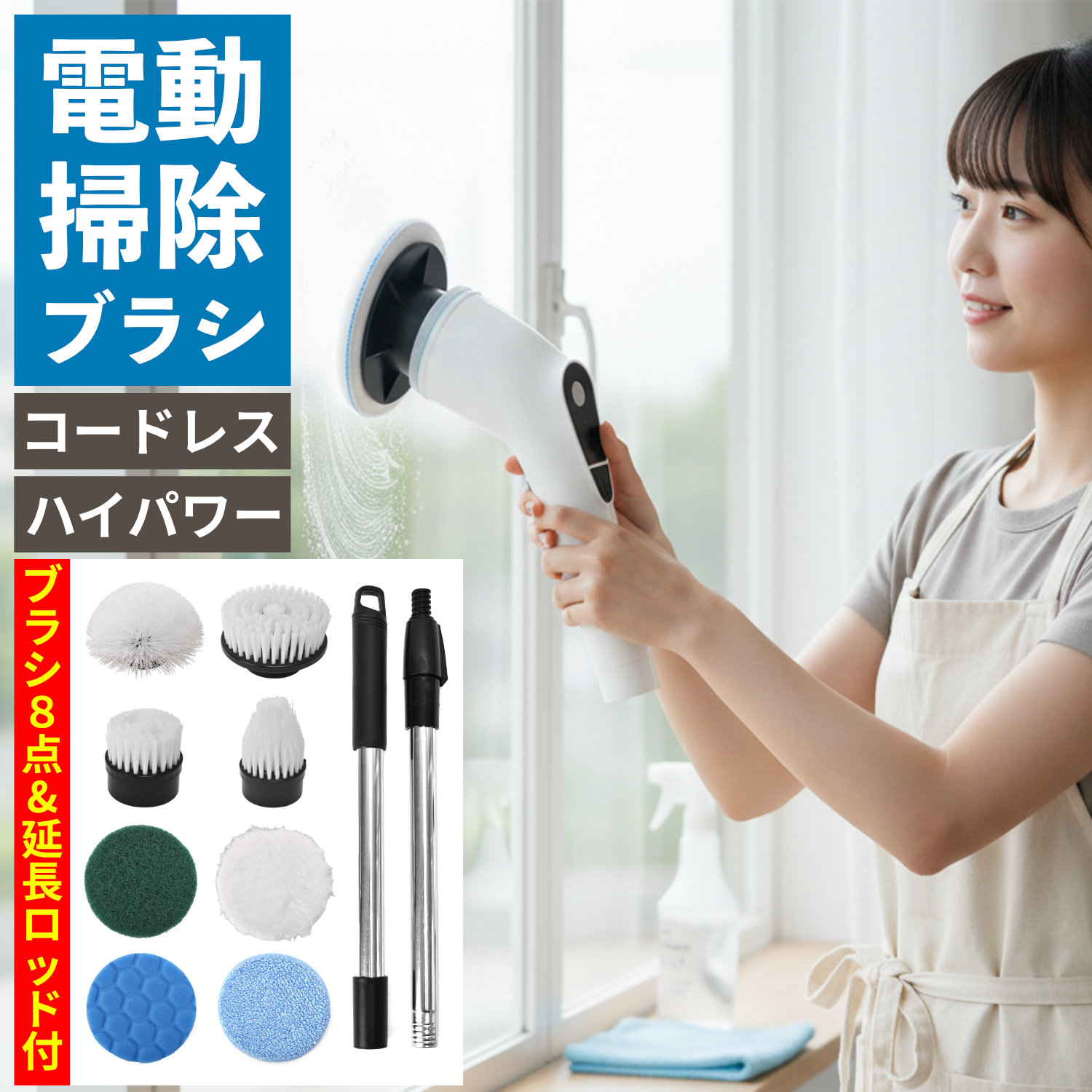 ESB-01 充電式電動スピンクリーニングブラシ