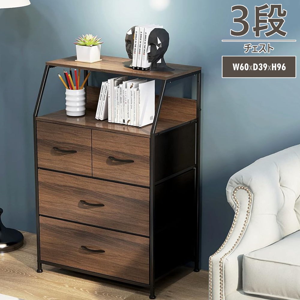 LSC-336 梯子形状の収納家具 3段 チェスト サイドボード