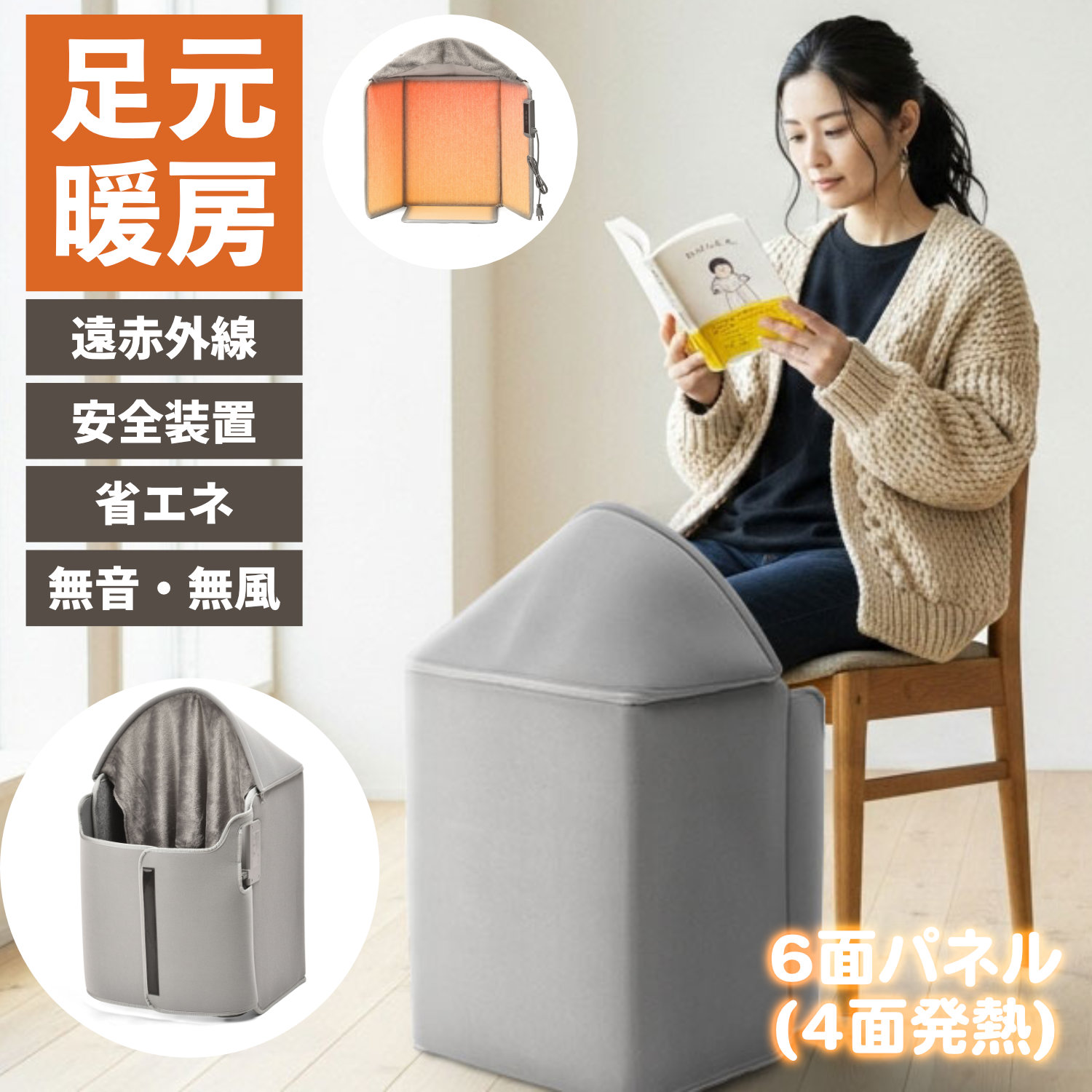 OPH-02 折りたたみ式 遠赤外線パネルヒーター (前面パネル / 足裏ヒーター有)