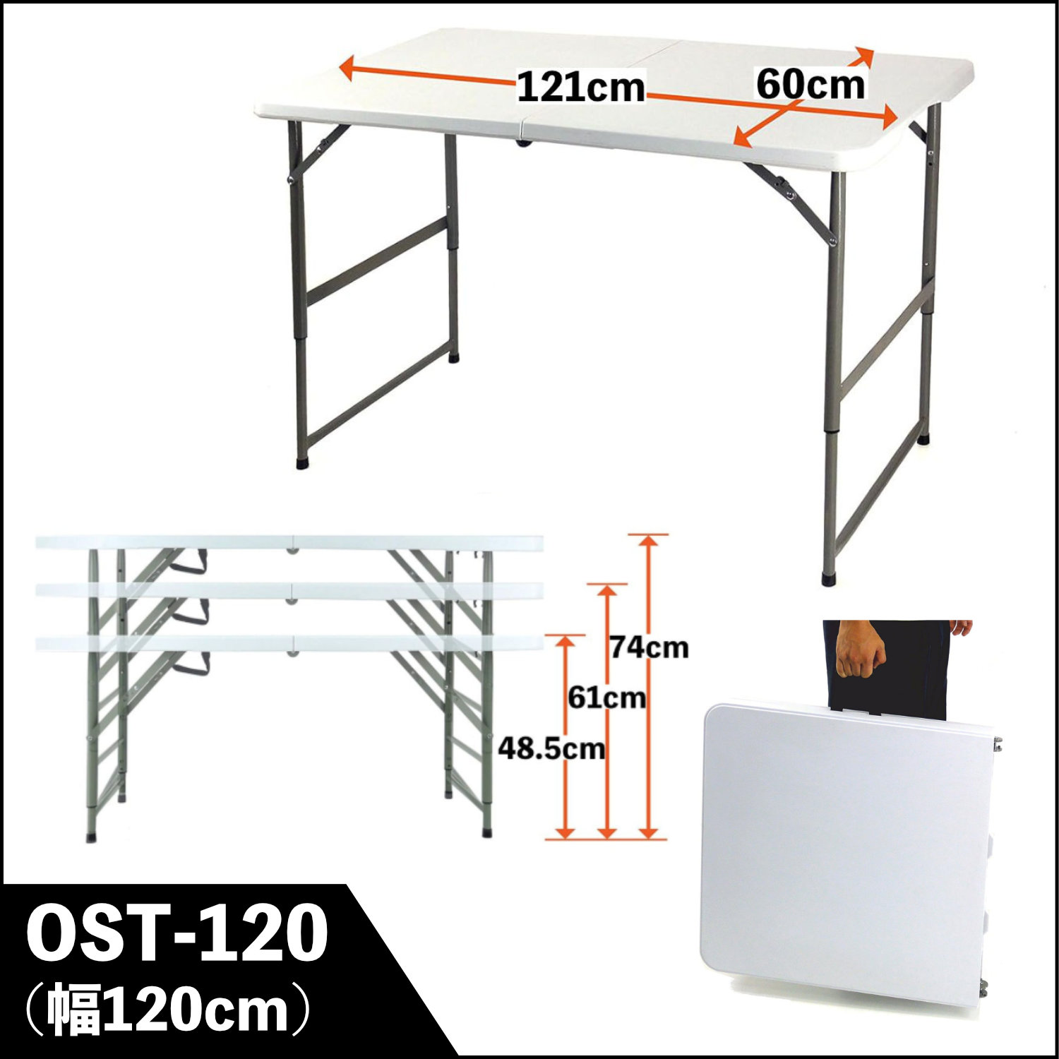 OST-120 天板が強化プラスチックの折りたたみ作業テーブル ホワイト
