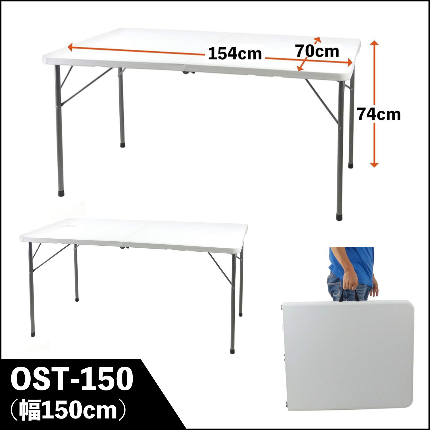 OST-150 天板が強化プラスチックの折りたたみ作業テーブル ホワイト