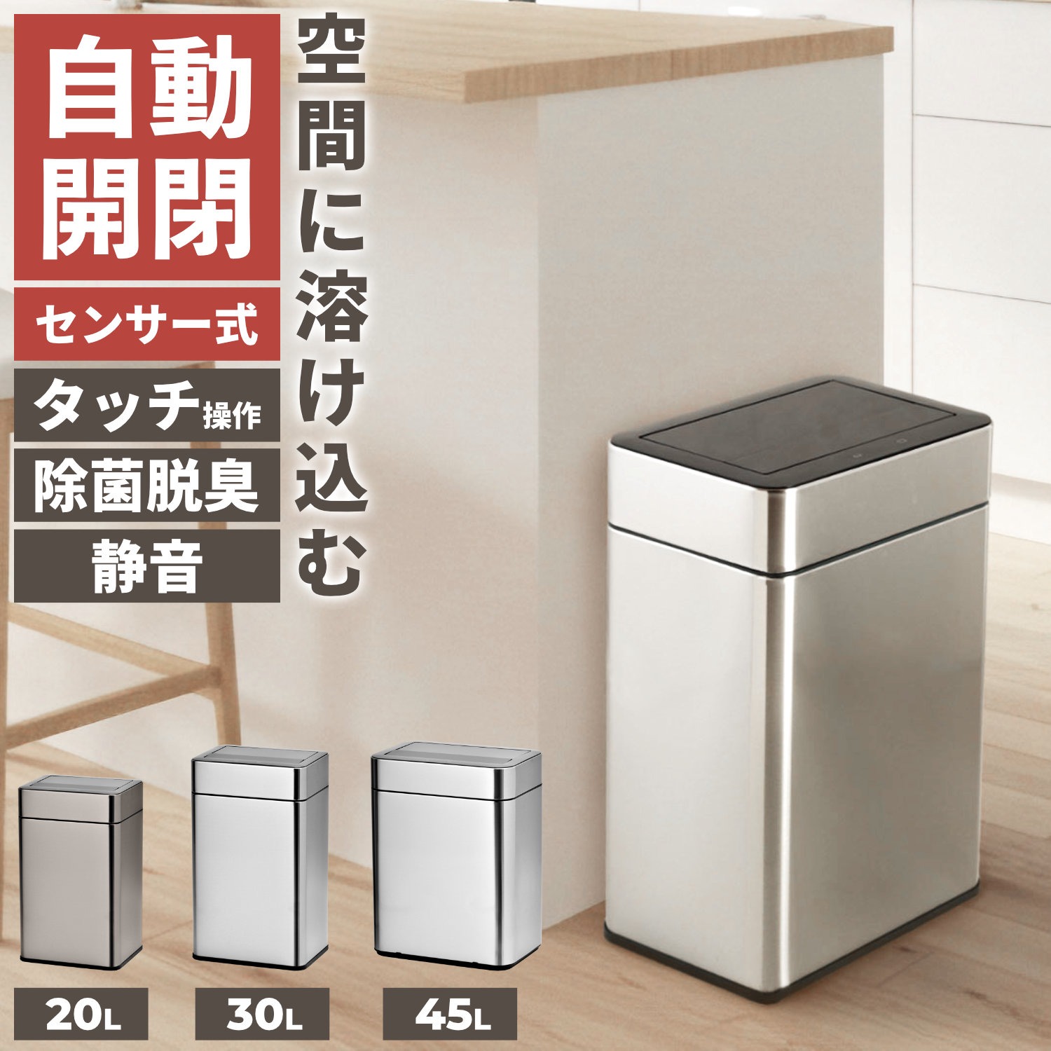 SDB-LT20oz/LT30oz/LT45oz センサーダストボックス(オゾン脱臭機能付き)