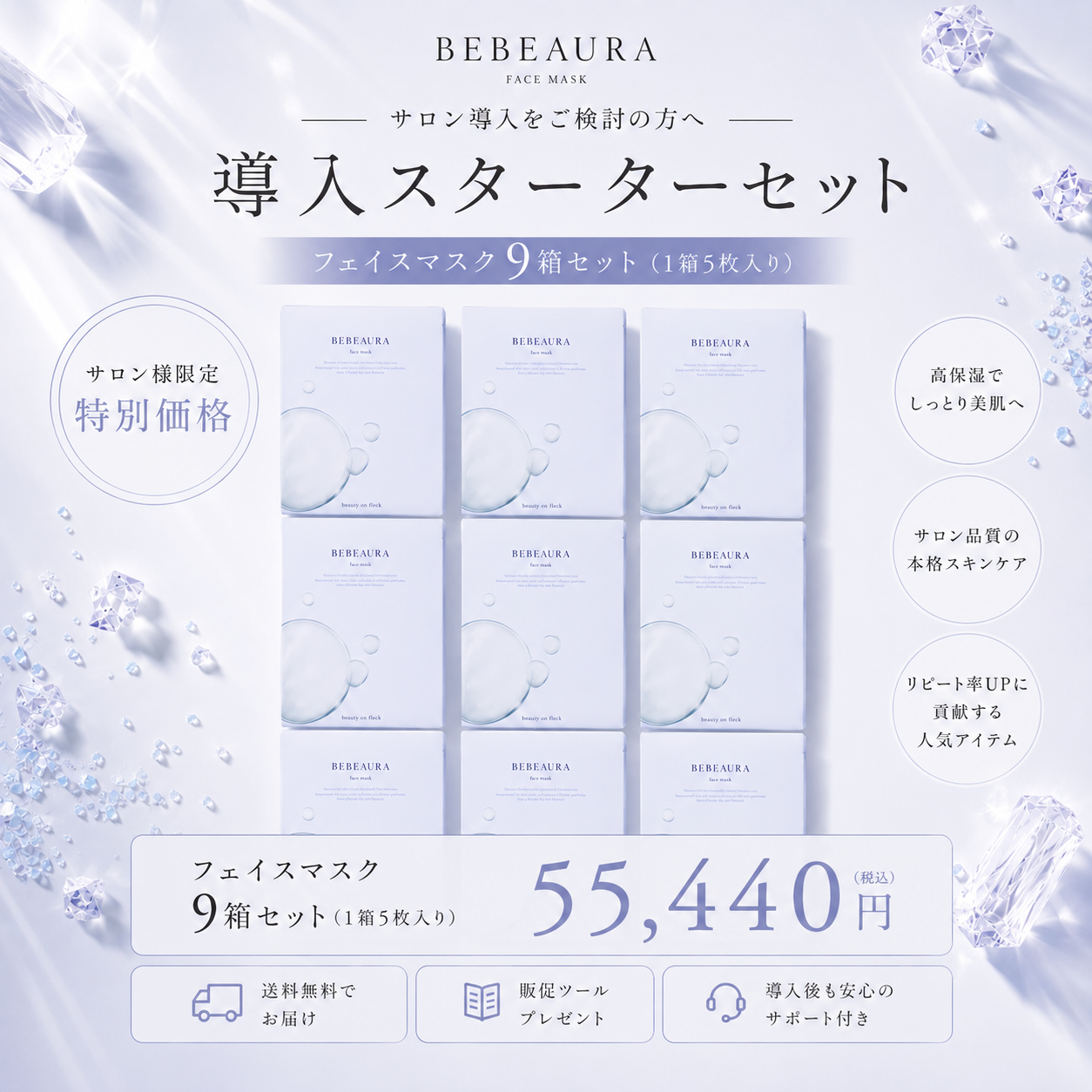 【初回導入セット】ビボーラバイオエクソマスク9箱セット