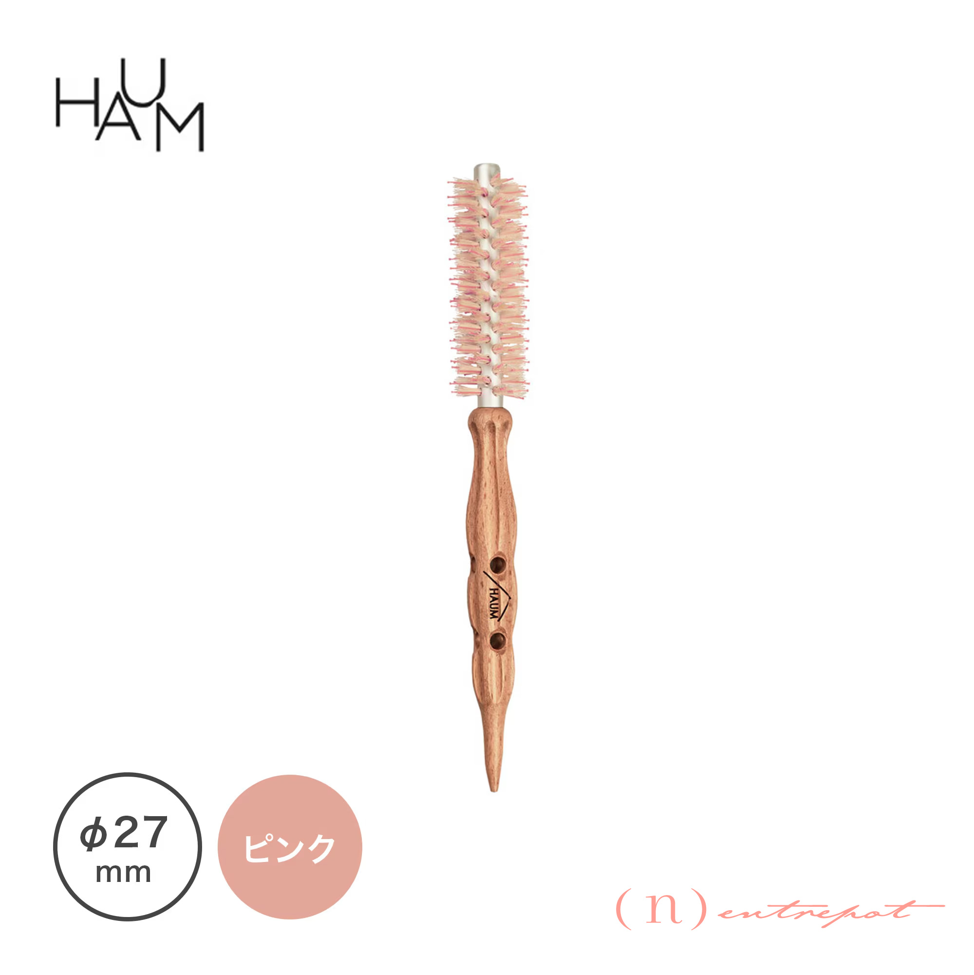 HAUM ブラシ カラーバリエーション 1