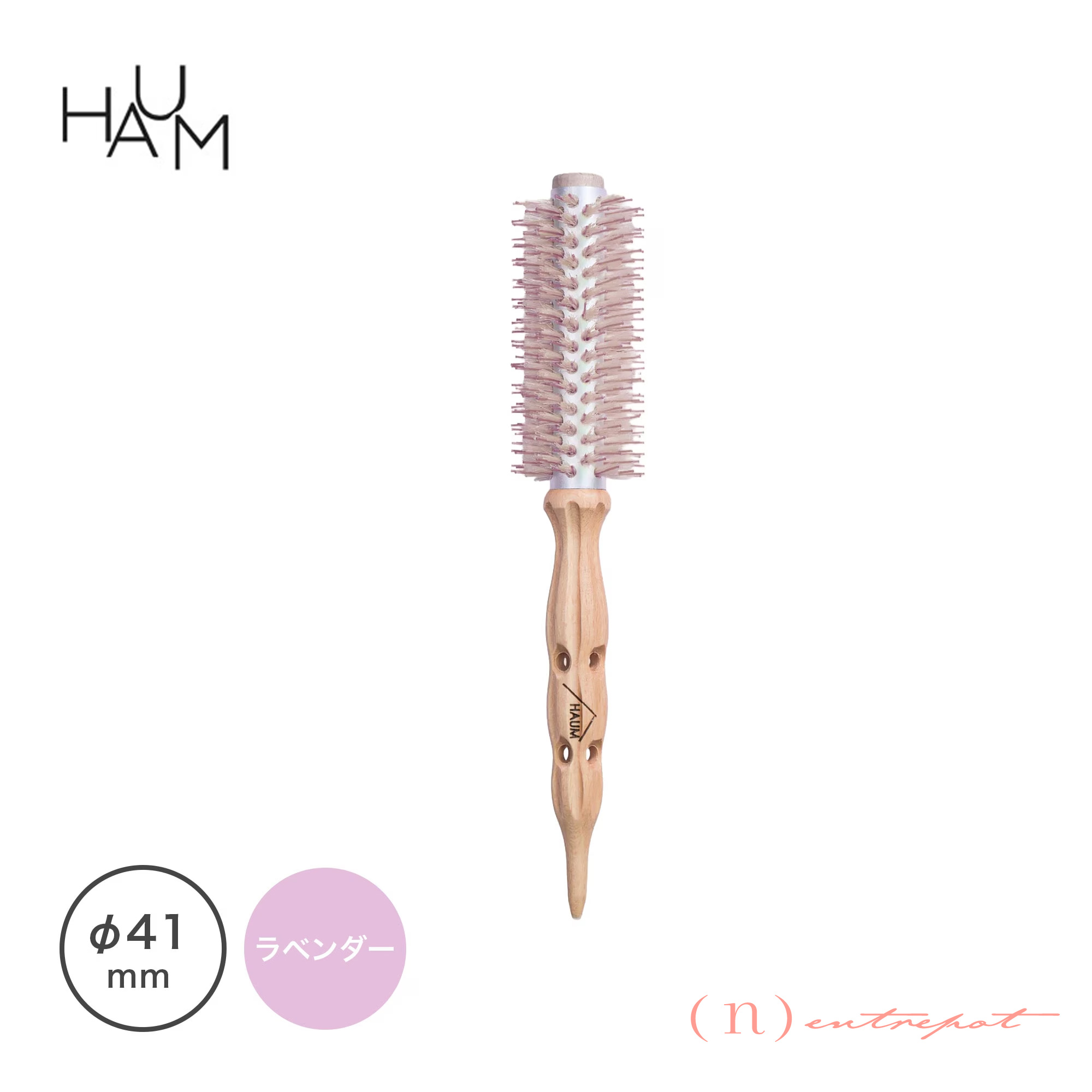 HAUM ブラシ カラーバリエーション 6