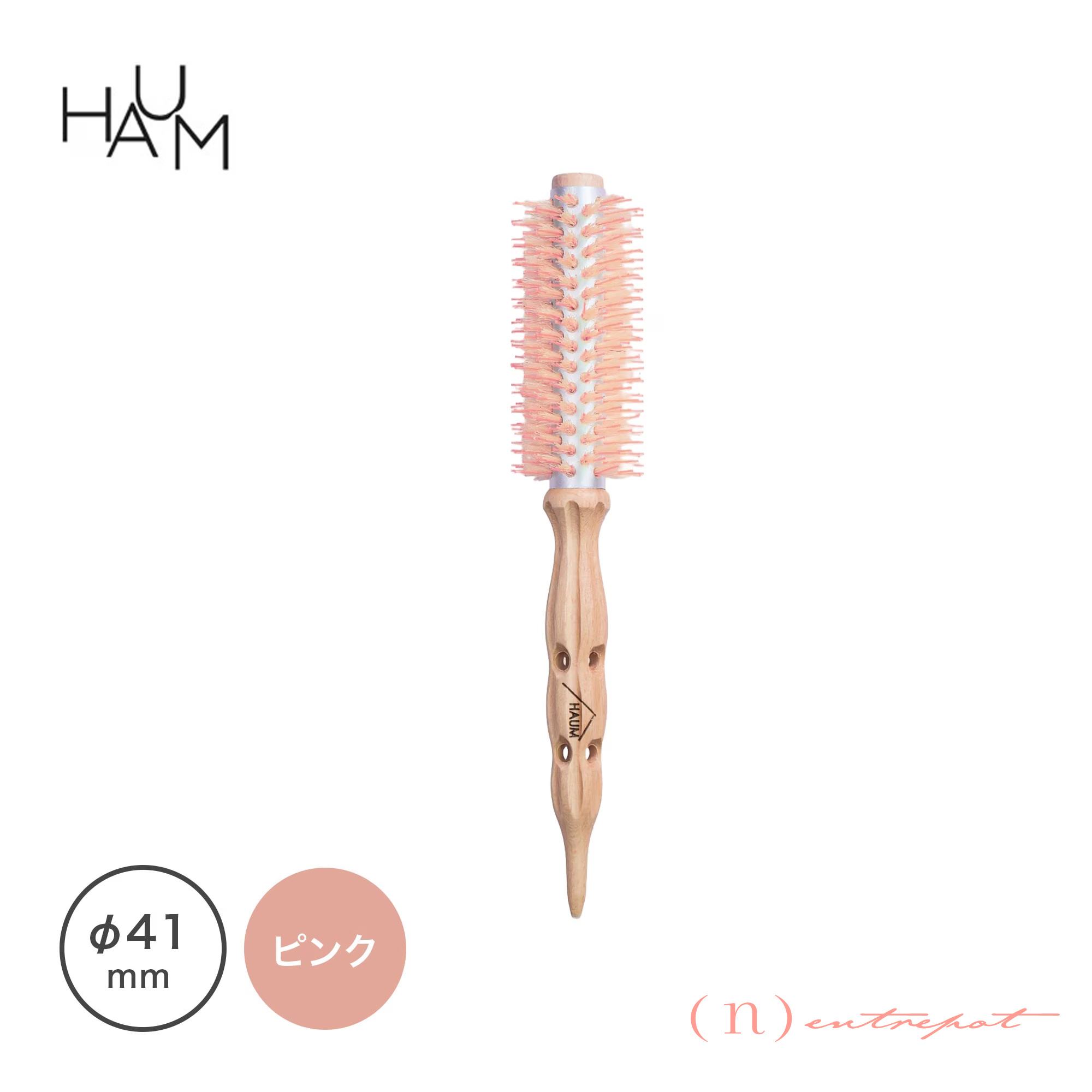 HAUM ブラシ カラーバリエーション 5