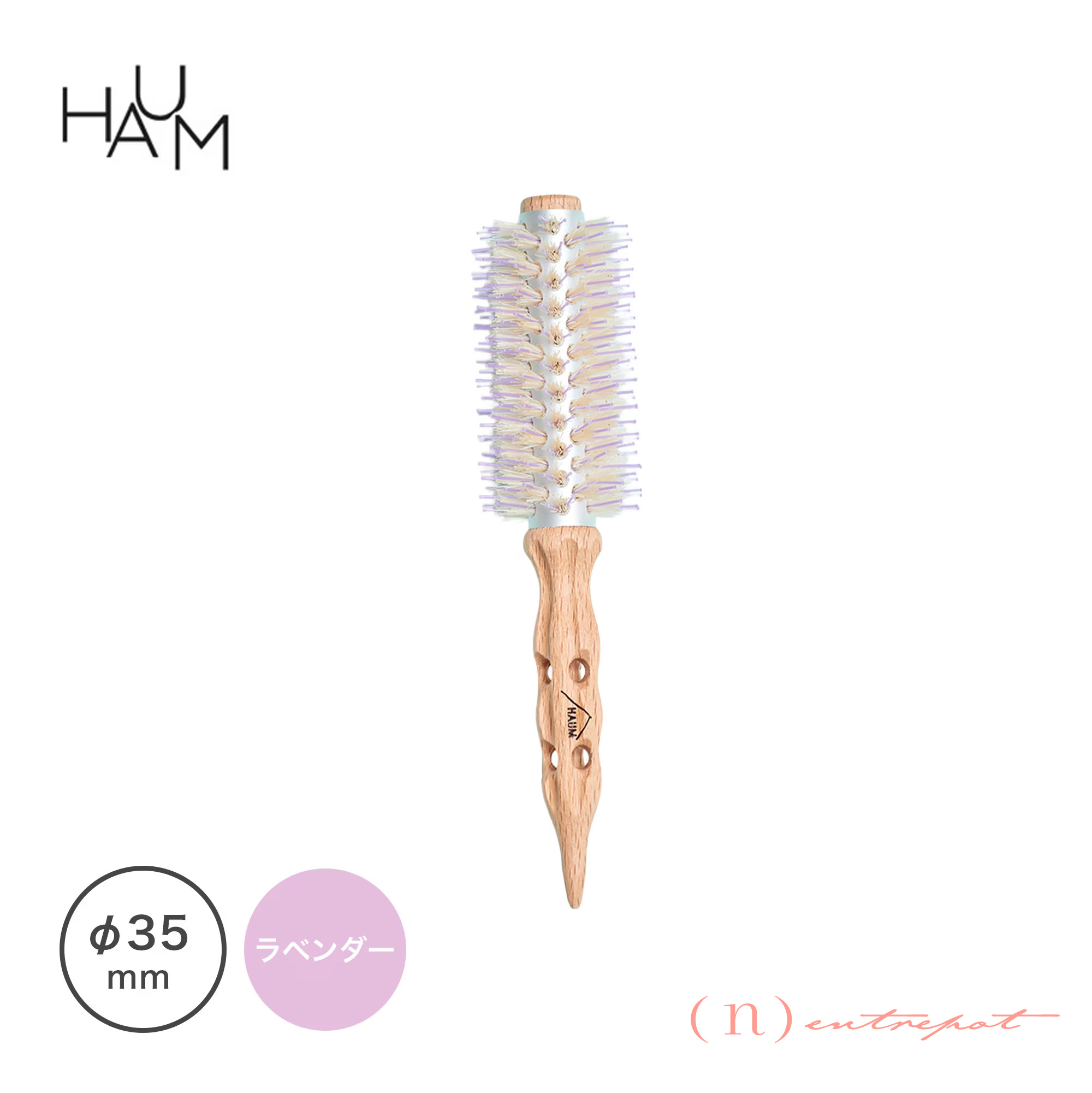 HAUM ブラシ カラーバリエーション 4