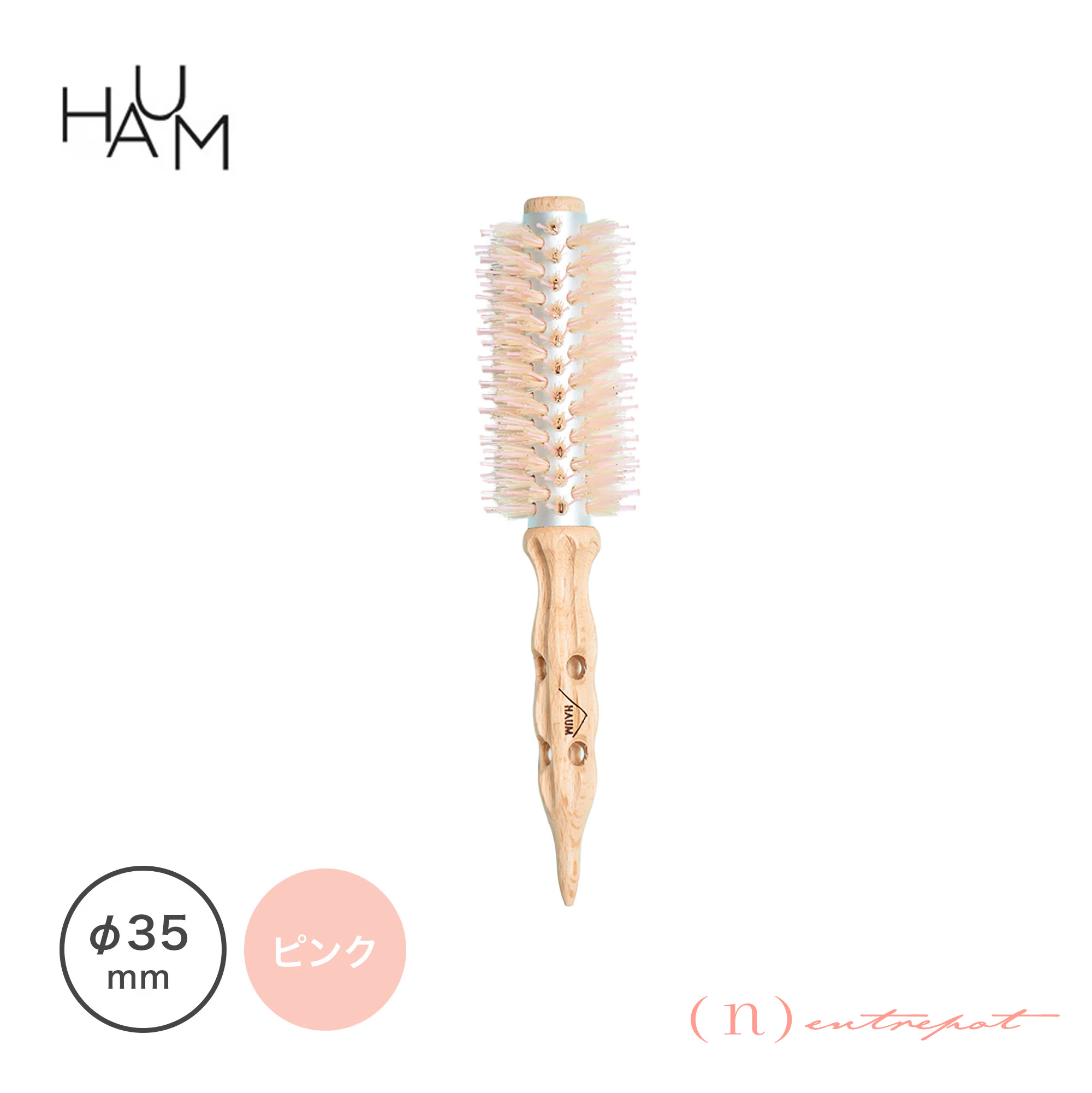 HAUM ブラシ カラーバリエーション 3