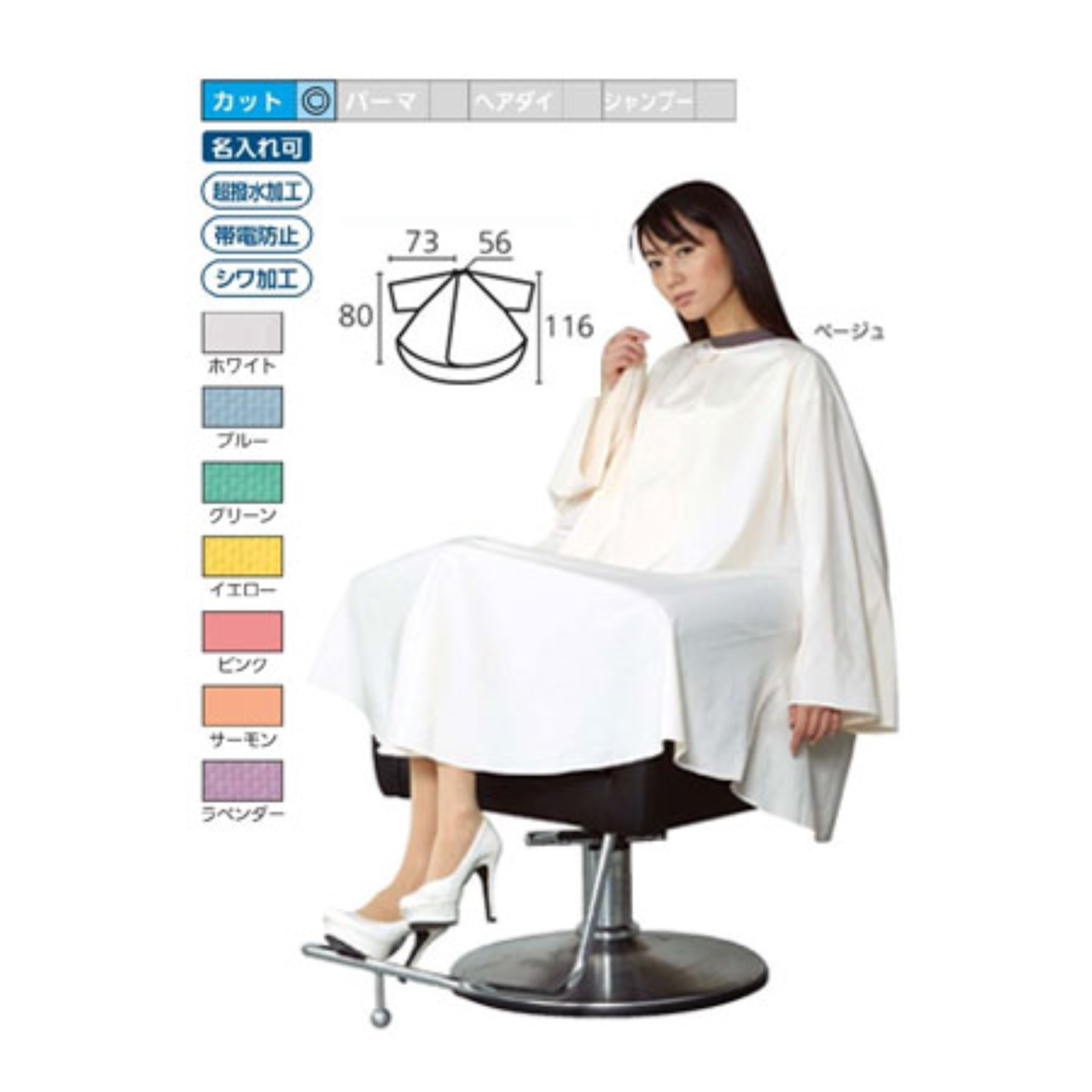 ワコウ　No.3170 eガードドレス　マジック