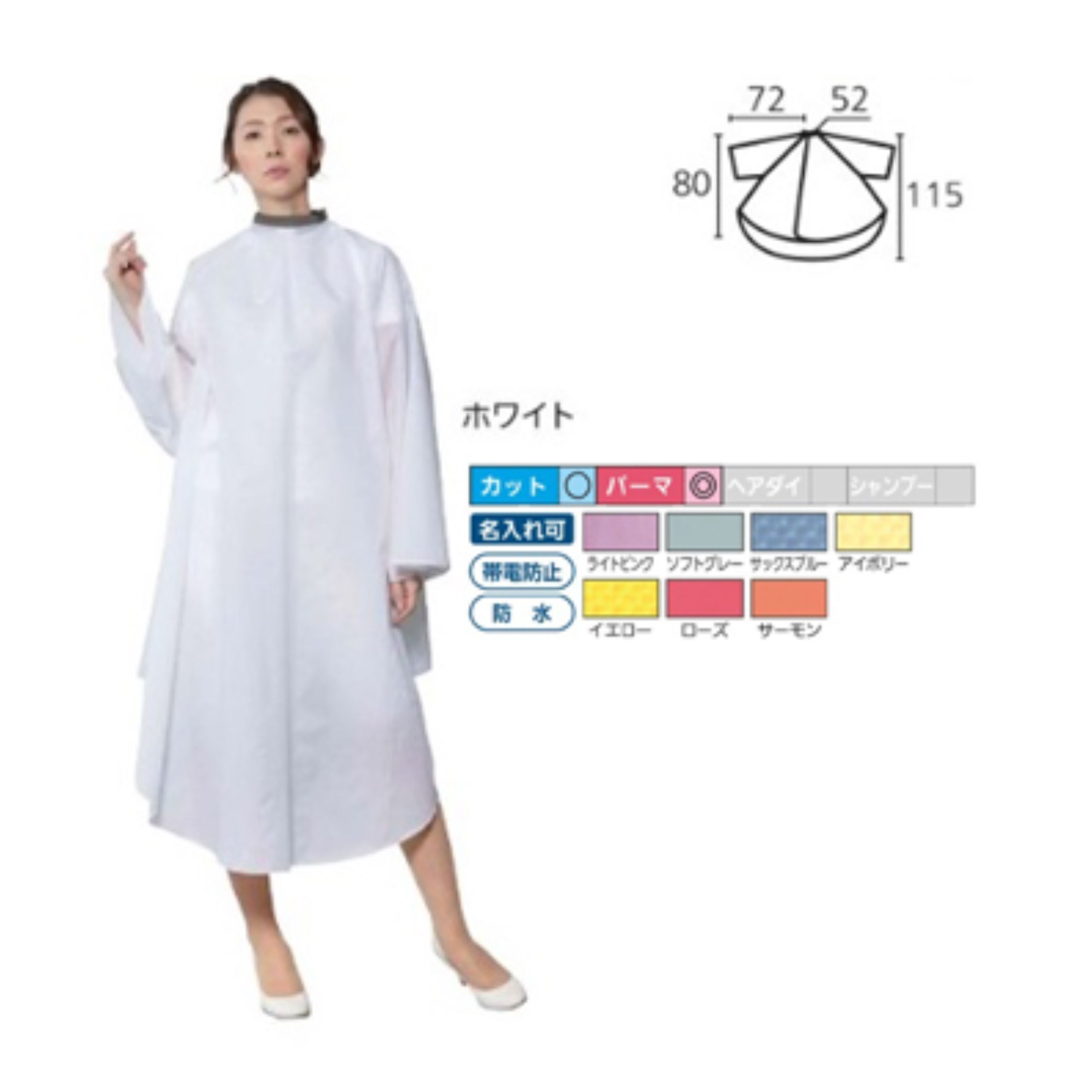 ワコウ　No.3122　袖付防水クロス