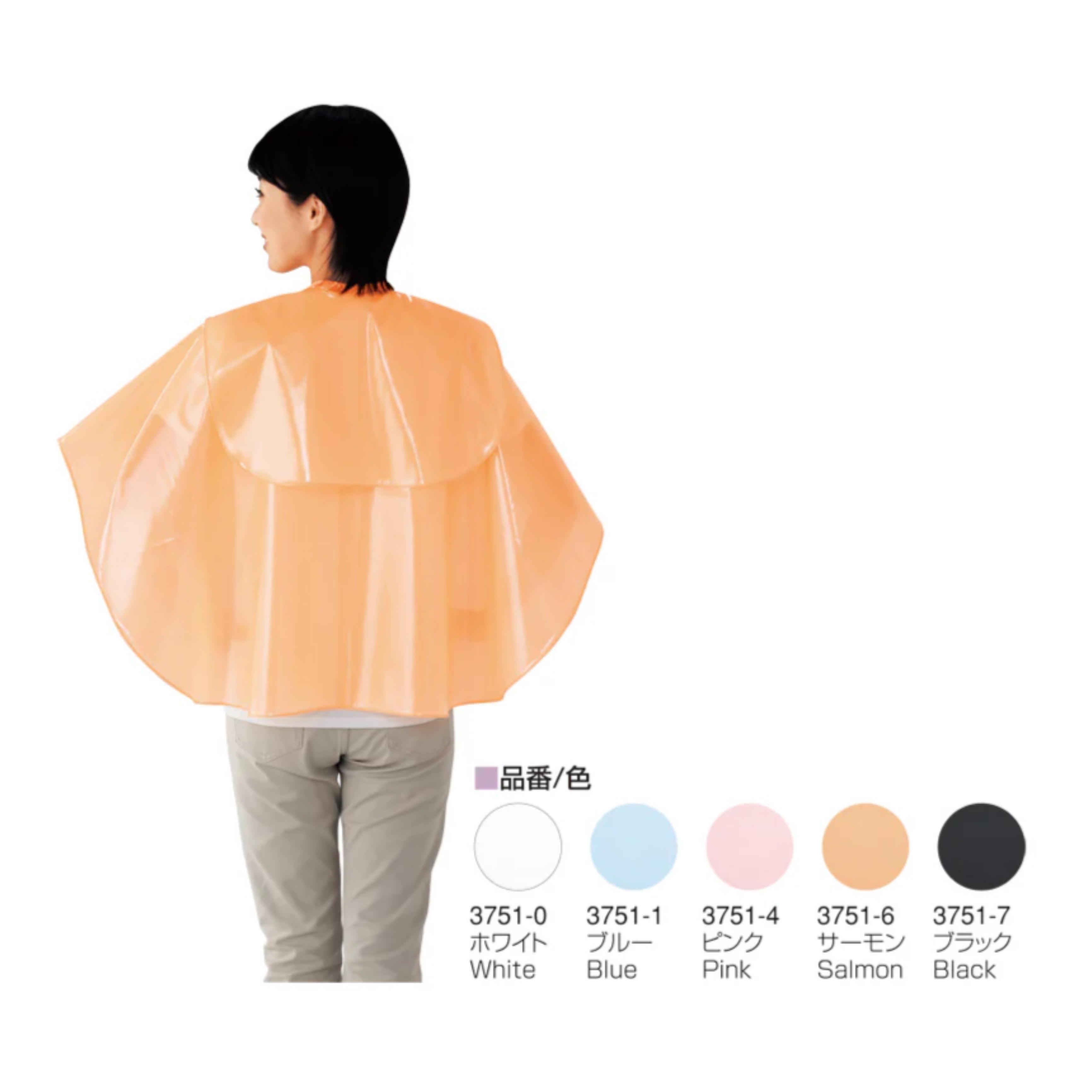 ワコウ　No.3751　ニューマジカルケープ