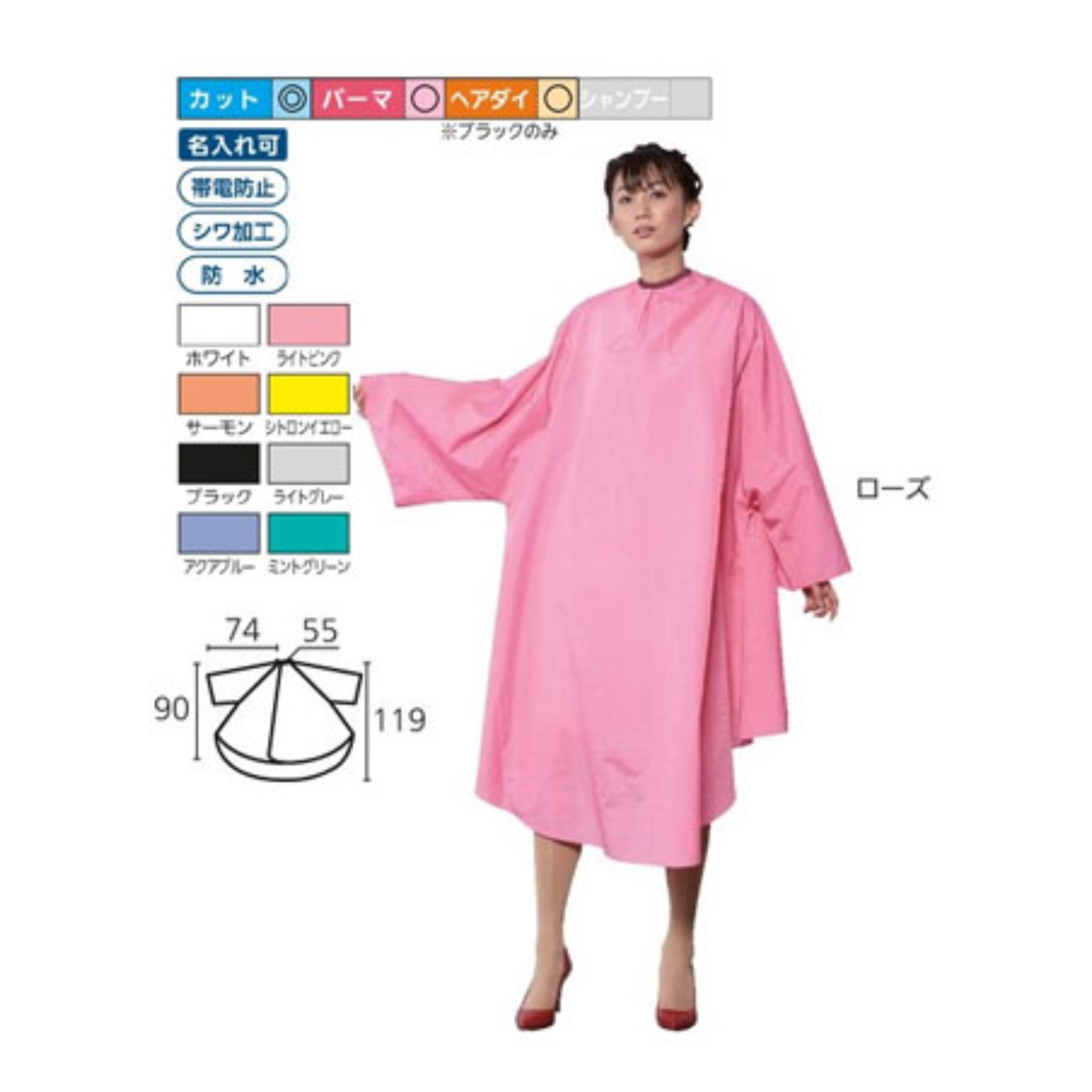 ワコウ　No.3100B　シワカラードレスBIG　コハゼ