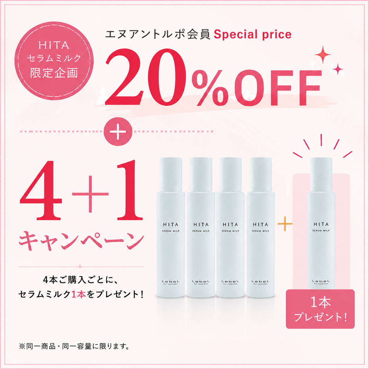 ヒタ セラムミルク 100mL