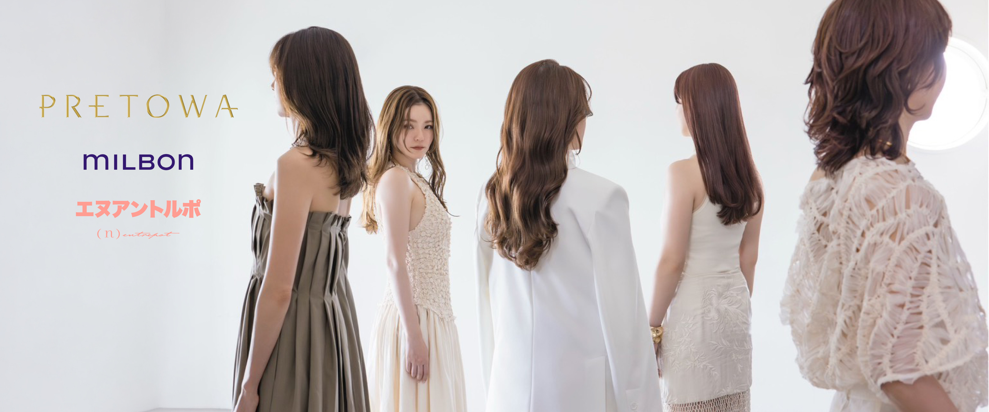 PRETOWA コンセプトイメージ