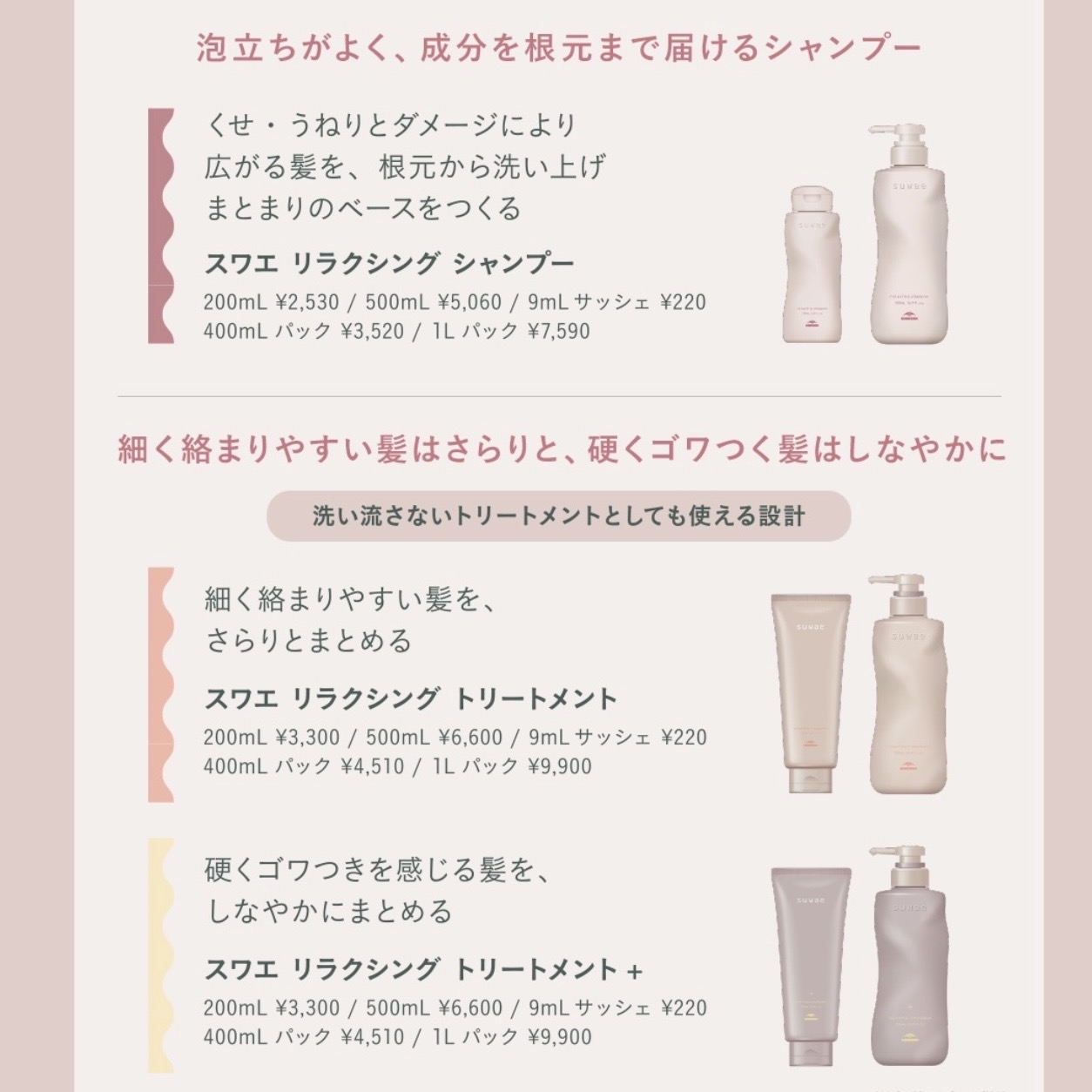 suwae お悩みイメージ