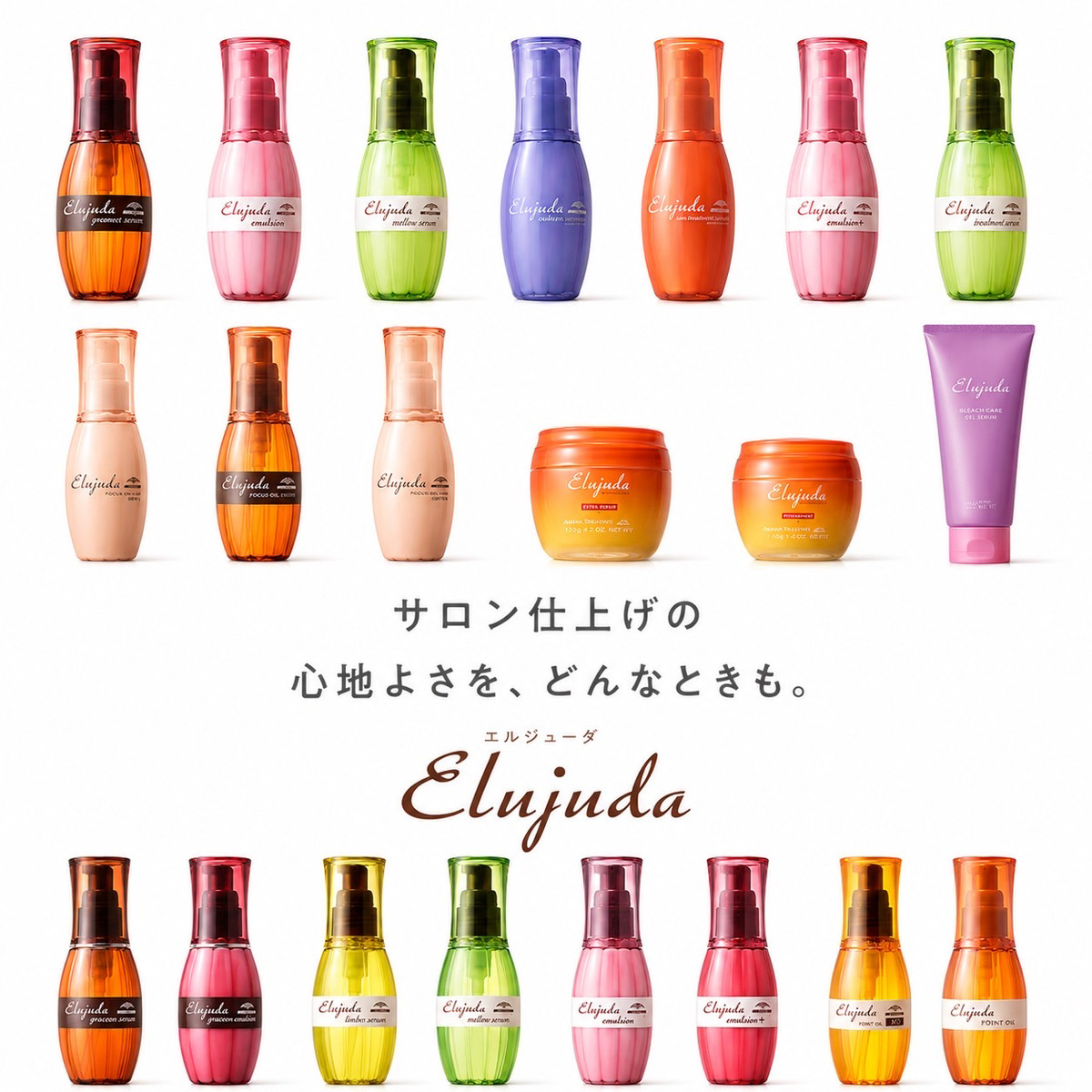 エルジューダ