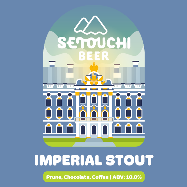 SETOUCHI IMPERIAL STOUT 樽<B0300>